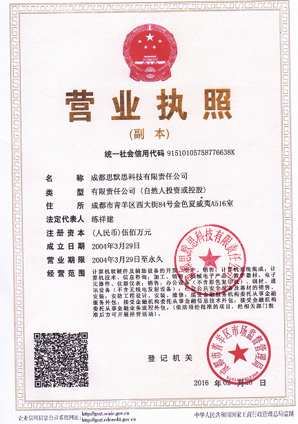 營(yíng)業(yè)執(zhí)照